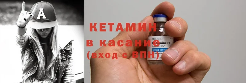 купить закладку  Унеча  КЕТАМИН ketamine 